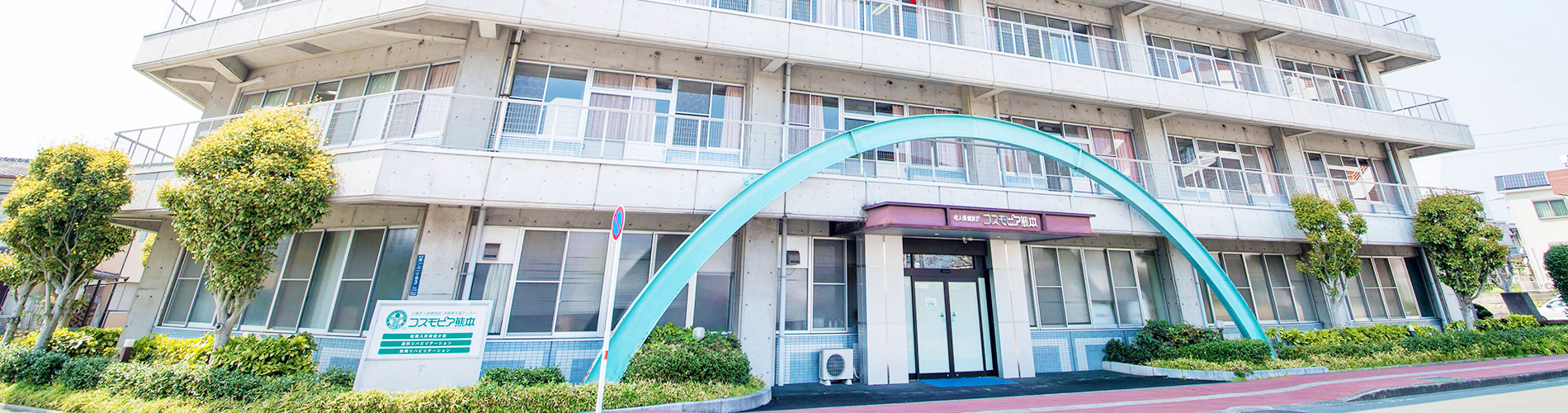 コスモピア熊本採用担当者からのメッセージ